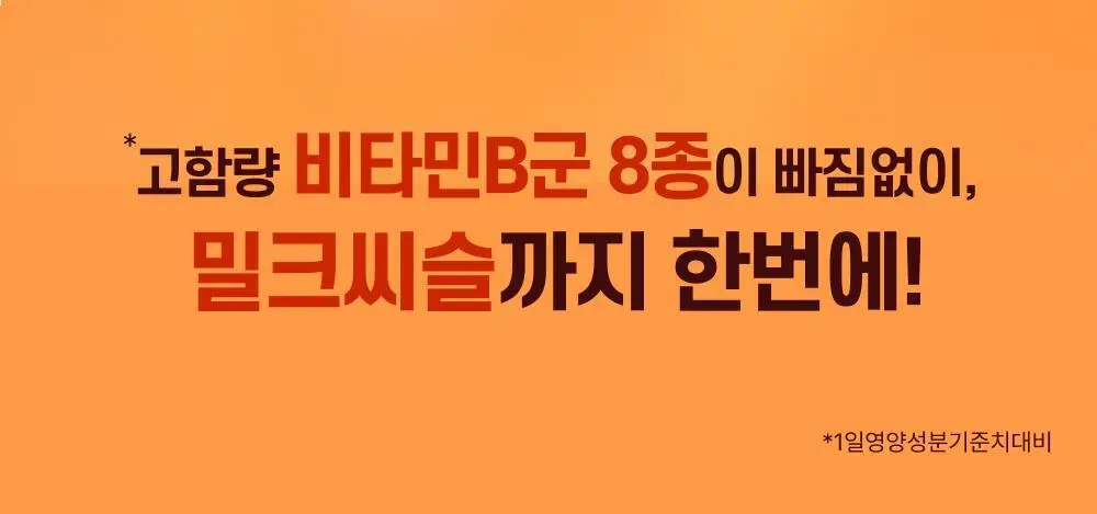 [올영단독기획] 대웅제약 에너씨슬 퍼펙트샷 이뮨+ 8개입 (8일분) 상세페이지 4